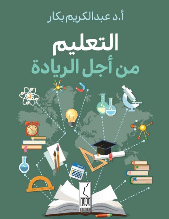 التعليم من أجل الريادة